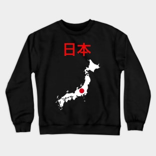 Japan Outline Crewneck Sweatshirt